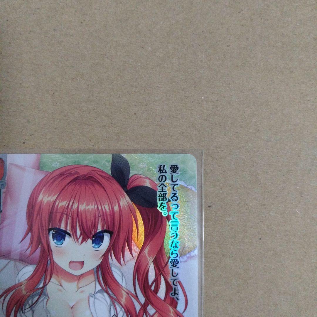 Lycee　SP 小日向 響　サガプラネッツ