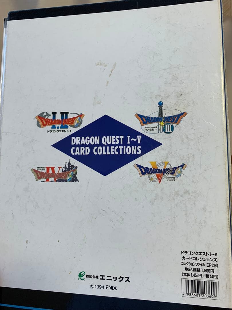 ドラゴンクエスト カードコレクションズ コレクションファイル2冊　カード66枚