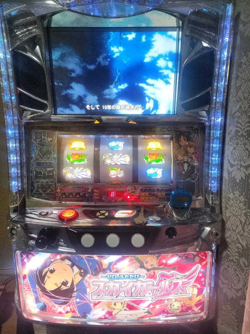o*5様 5号機パチスロ実機　スカイガールズ～ゼロふたたび～　不要機付