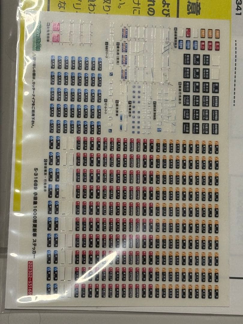 グリーンマックス 小田急1000形更新車1091編成