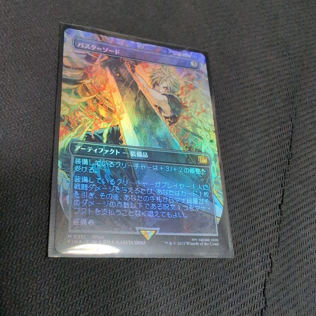 MTG FF バスターソード　拡張foil