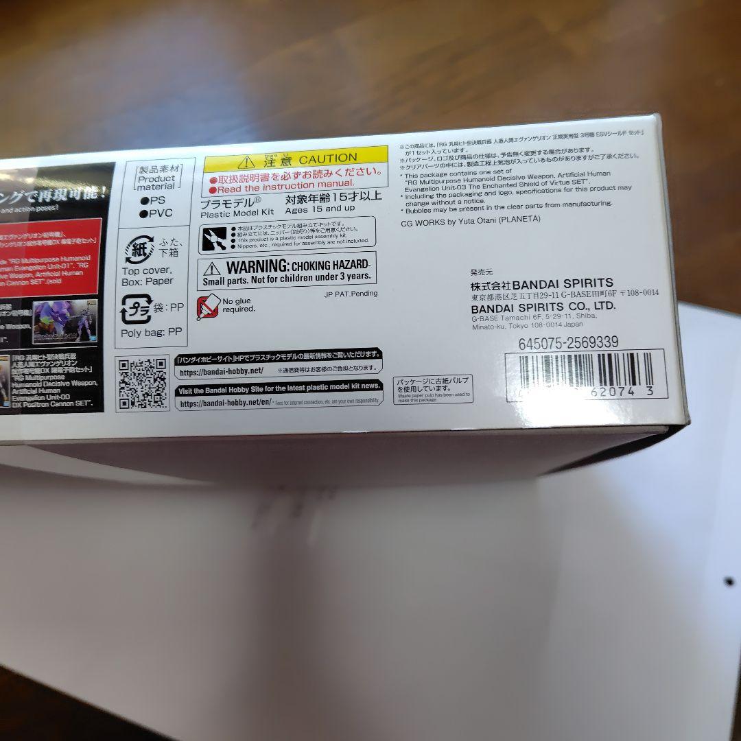 EVANGELION UNIT-03 魅惑の盾セット
