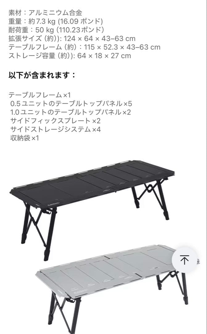 Soomloom 4.5ユニット高さ調節可能折りたたみ式　IGTキャンプテーブル