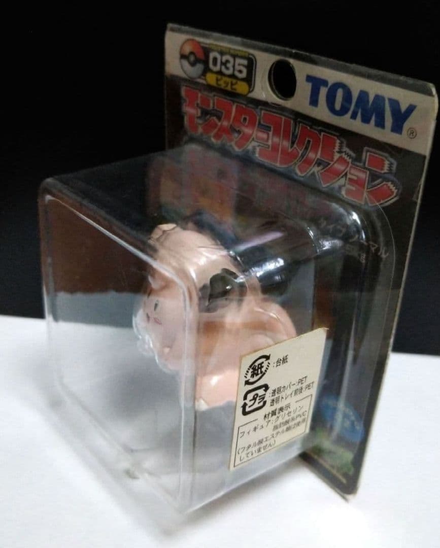 ポケモン モンコレTOMY製 ピッピ 未開封