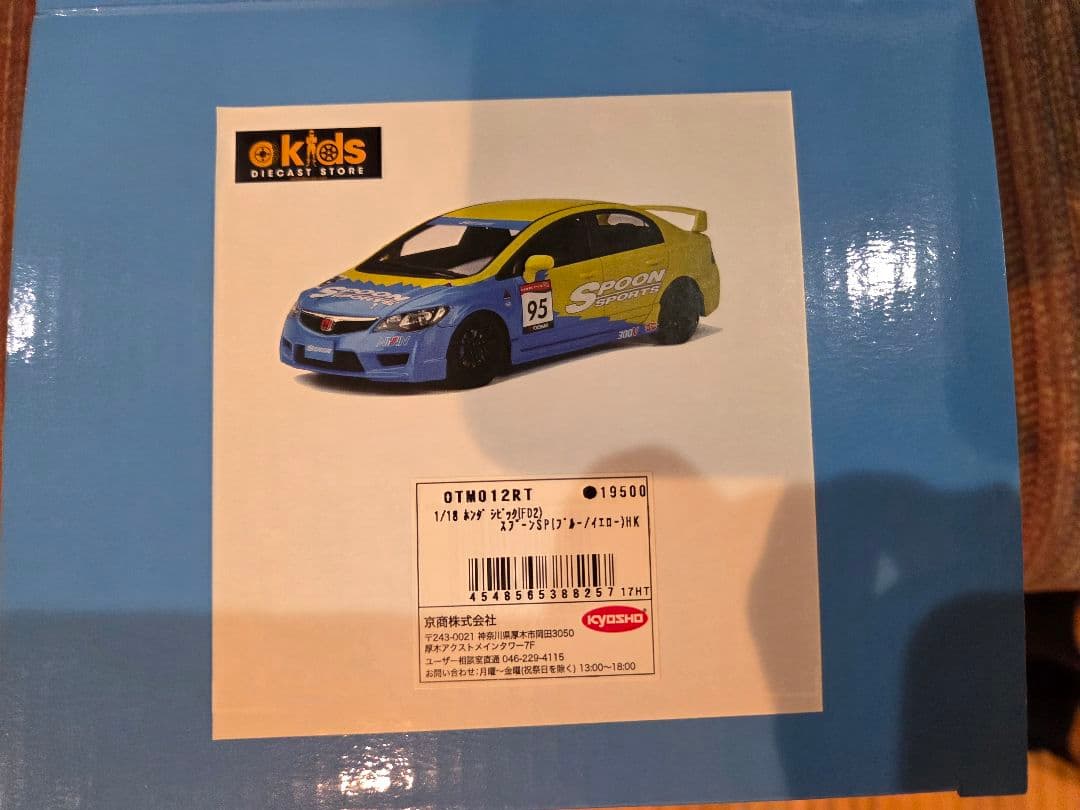 ホンダ　シビック　ミニカー　スプーン