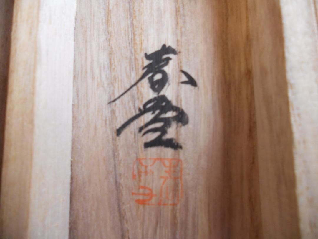 掛け軸 春雪 水墨山水 絹本 希少 軸装 茶道具 掛軸 美品 です。