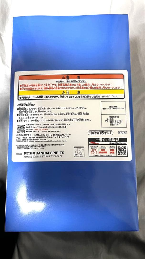 一番くじ Fate/Grand Order C賞 ムーンキャンサー　FGO