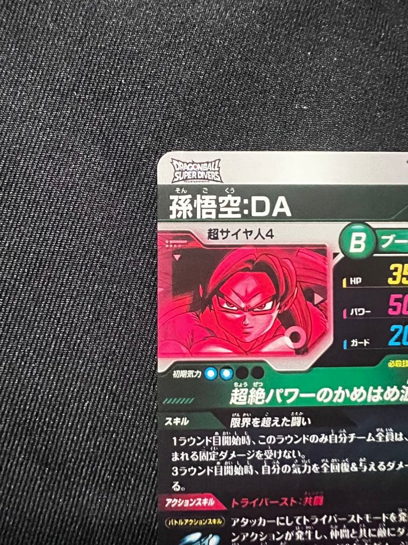 SDV7-050 GDR★ 孫悟空:DA パラレル