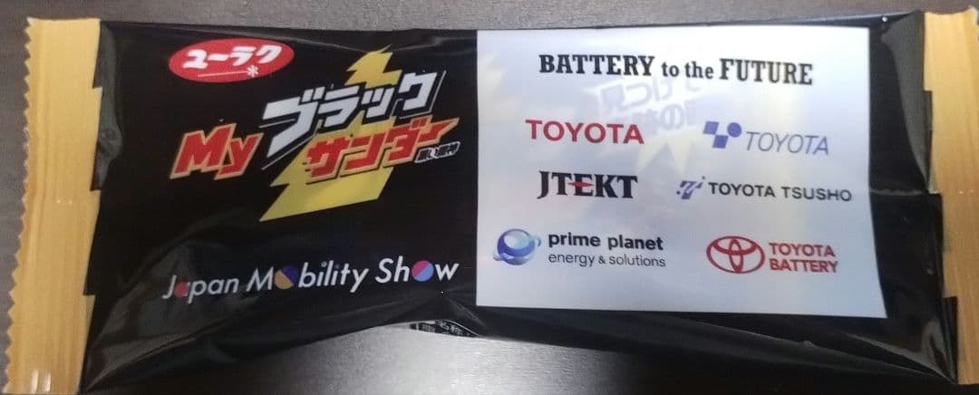 崎*8様 ジャパン モビリティ ショー 2025 トミカ12台セット　トートバッ