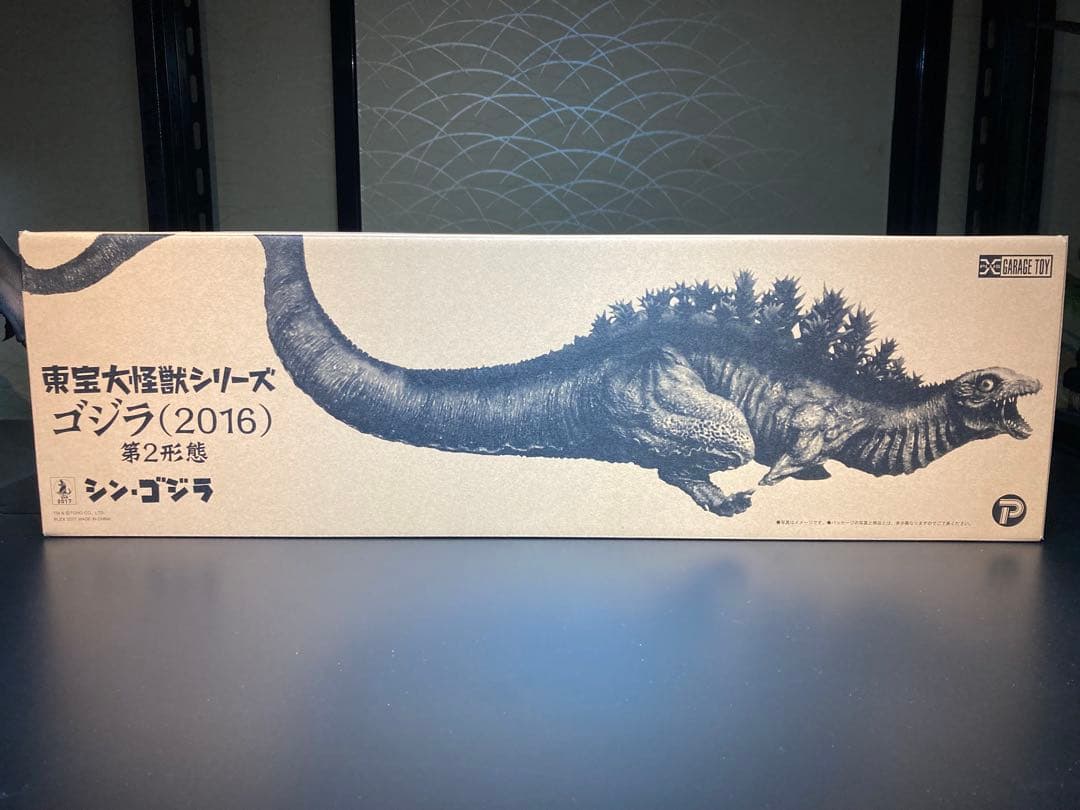 東宝大怪獣　ゴジラ (2016) 第2形態