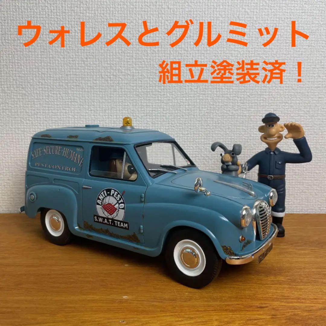 【完成品プラモデル❗️】ウォレスとグルミット アンチペストバン
