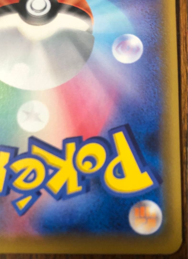 レシラム＆ゼクロムGX HR SM11b ドリームリーグ 071/049