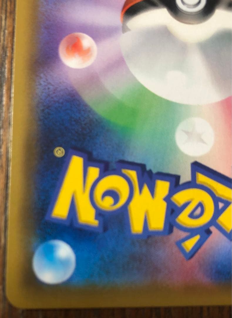 レシラム＆ゼクロムGX HR SM11b ドリームリーグ 071/049