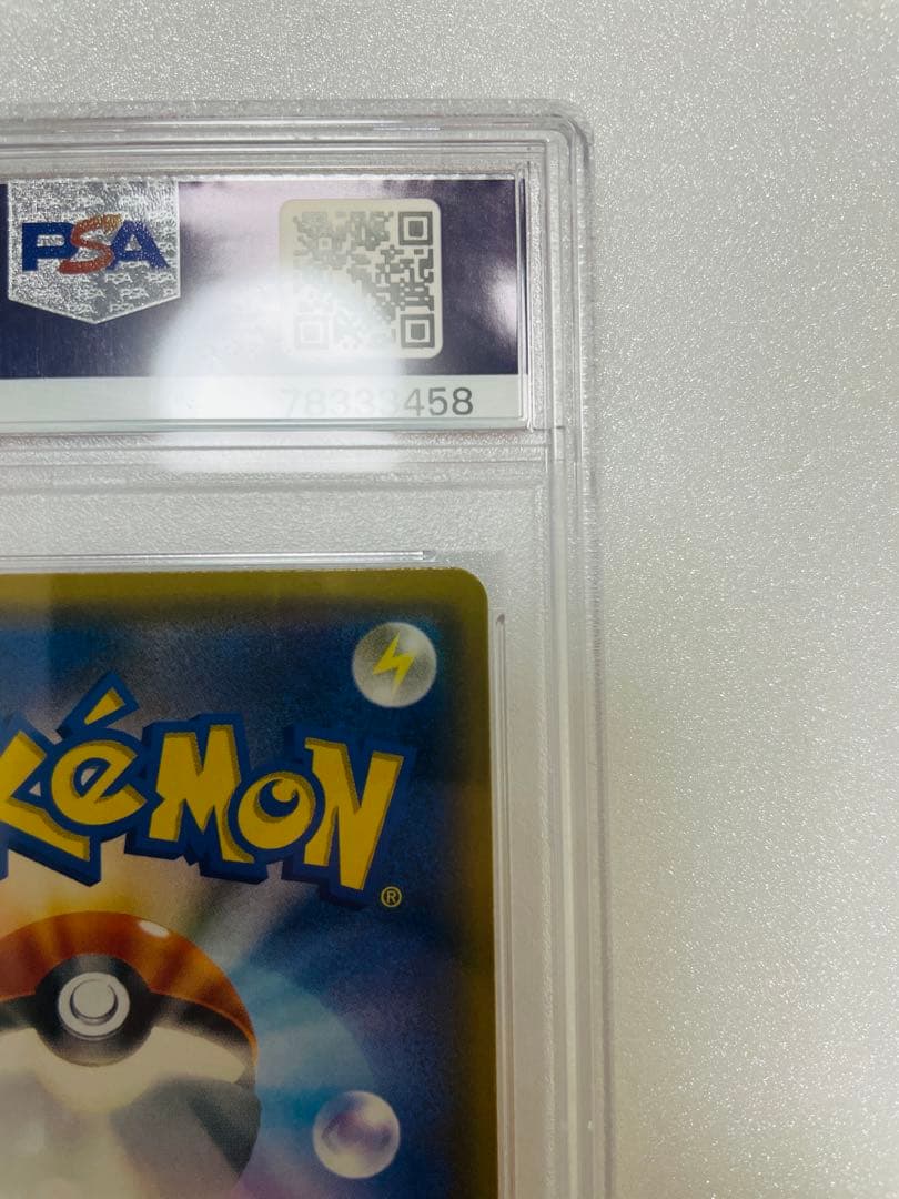 [PSA10]エリカのおもてなし SR