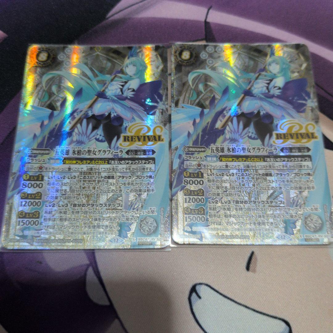 バトスピ　五英雄　氷槍の聖女グラフィーラ　シークレット　2枚セット