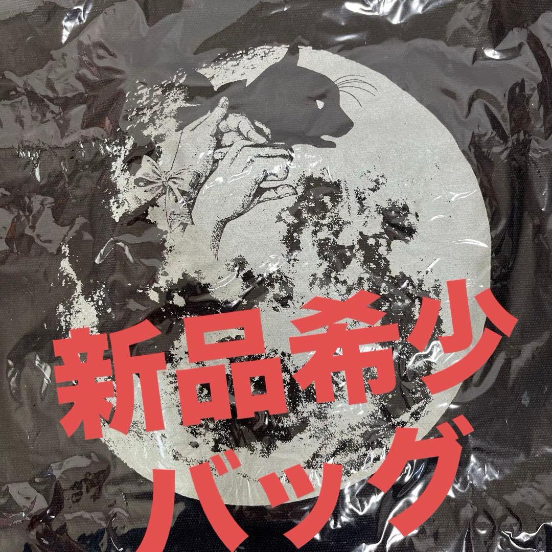 BUCK-TICK ルナフェス　限定　トートバッグ ブラック