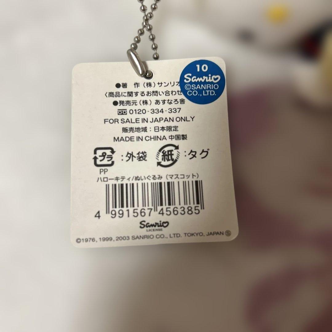 希少✨️激レア♡ご当地キティ♡島根限定♡ぬいぐるみキーホルダー♡