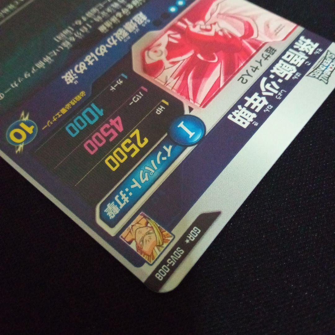 ネネSDV5-008GDR★孫悟飯少年期パラレル