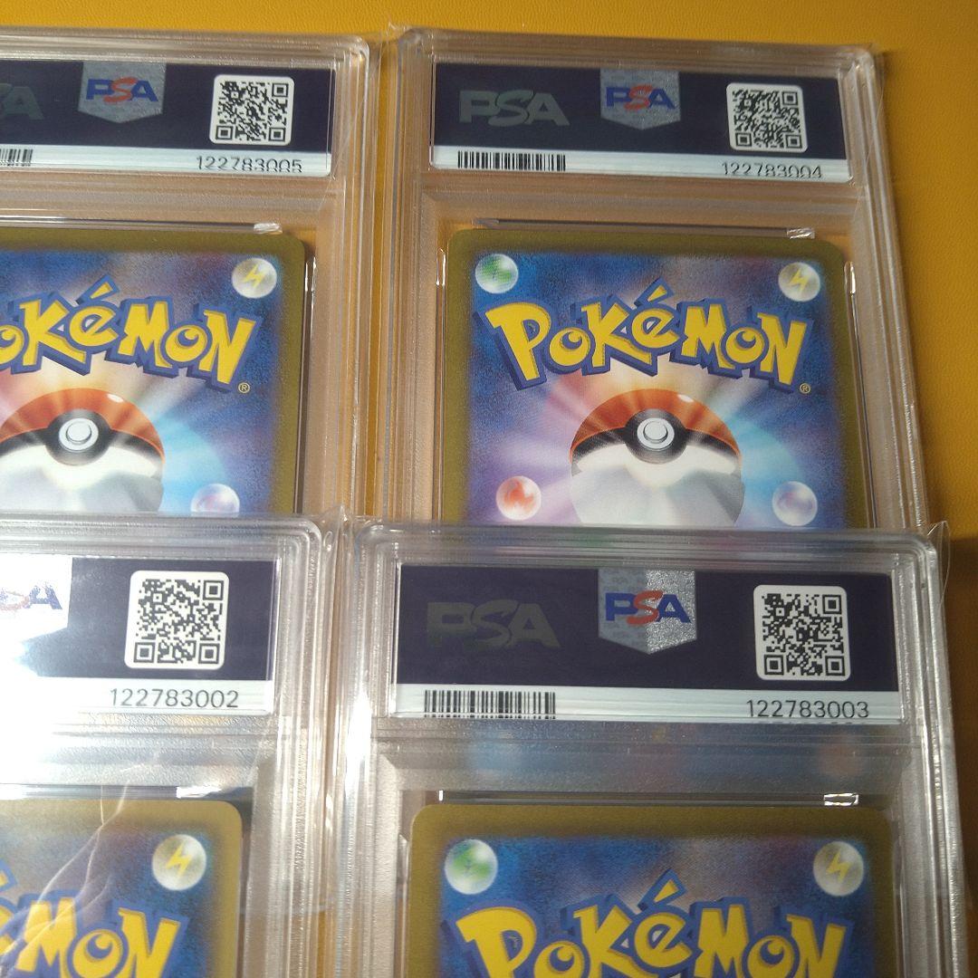 PSA10　連番　yunagaba ピカチュウ　ブラッキー　ブースターグレイシア