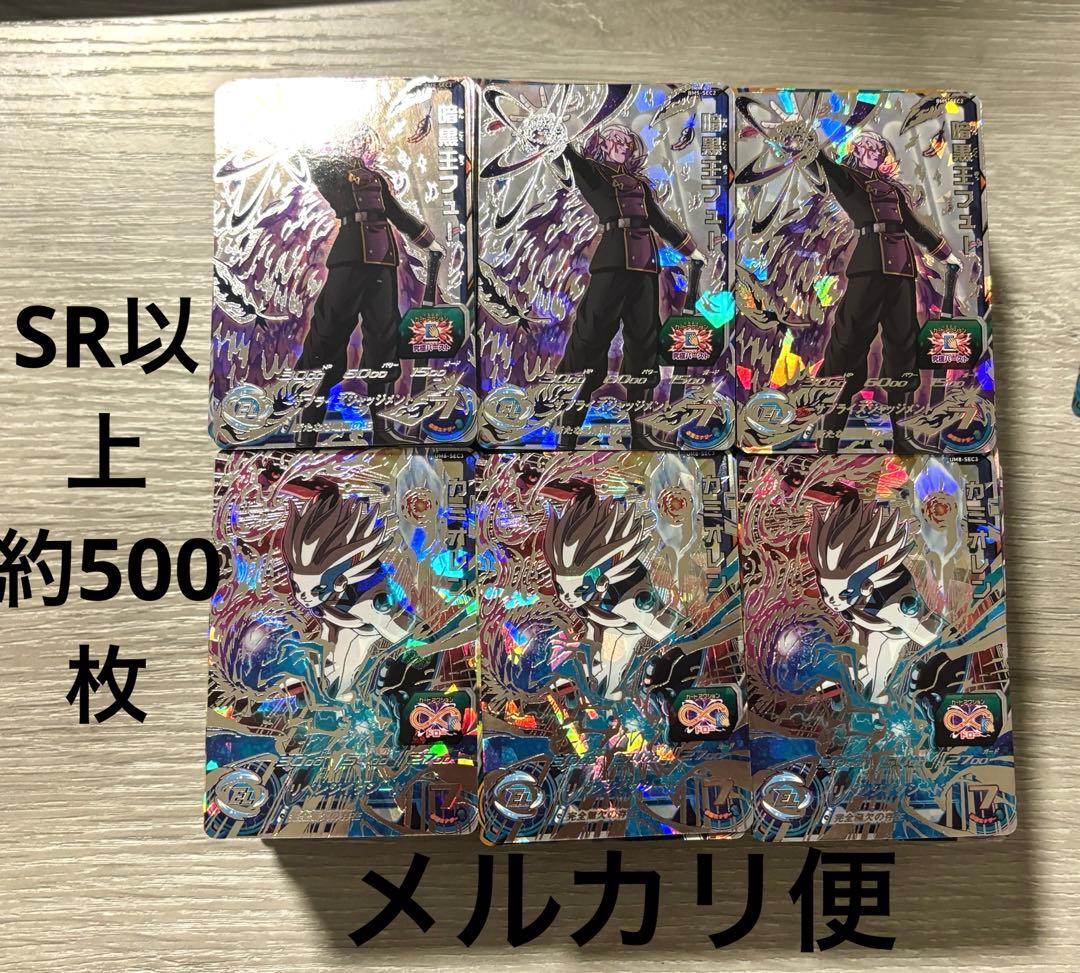 sr以上 約500枚 まとめ売り
