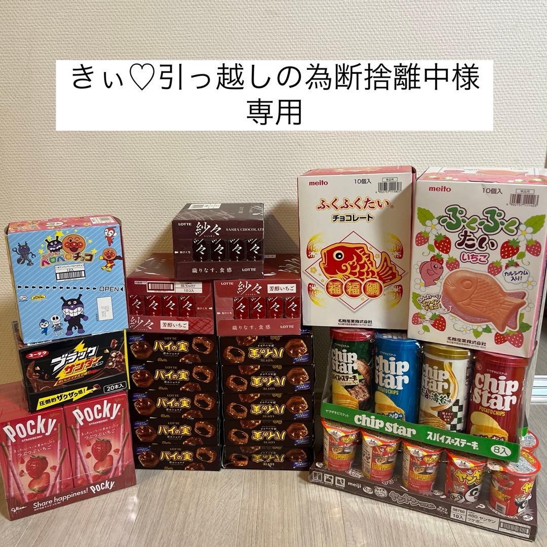 きぃ♡引っ越しの為断捨離中