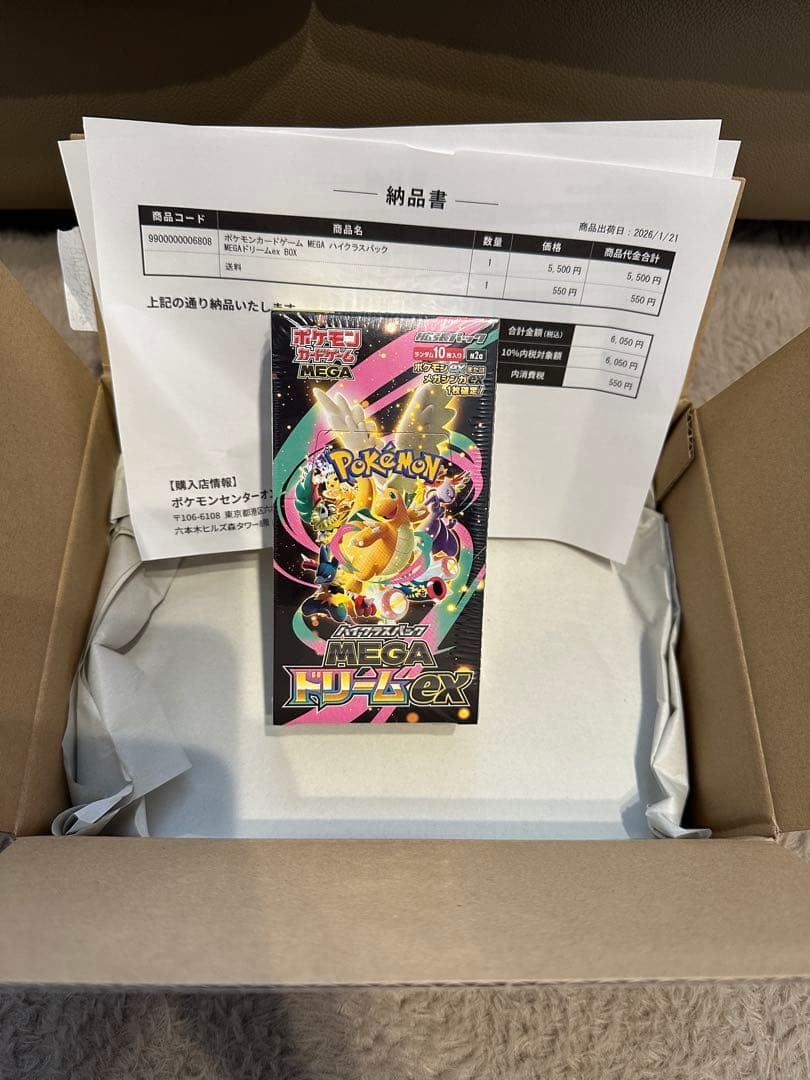 ポケセン産 シュリンク付き メガドリームex 1box