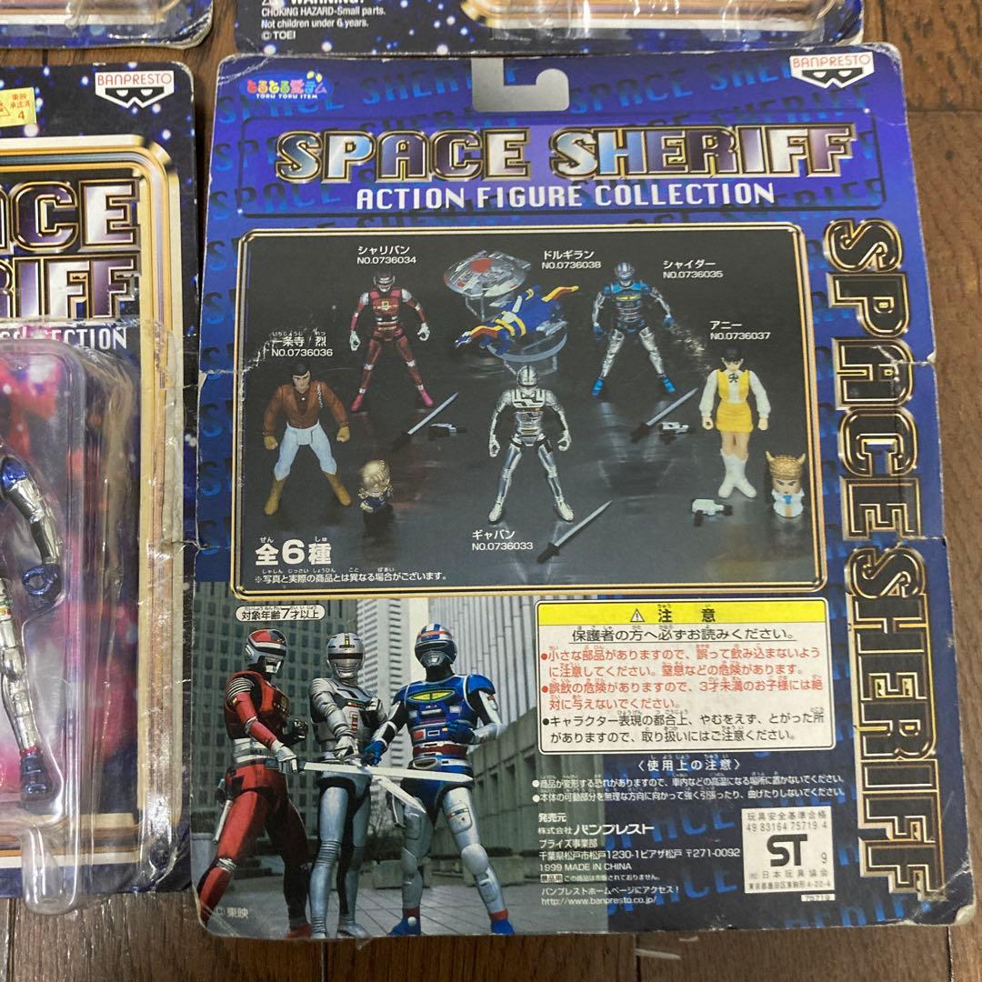 スペースシェリフ 4体セット(シャイダー・シャリバン・ギャバン・ドルギラン)