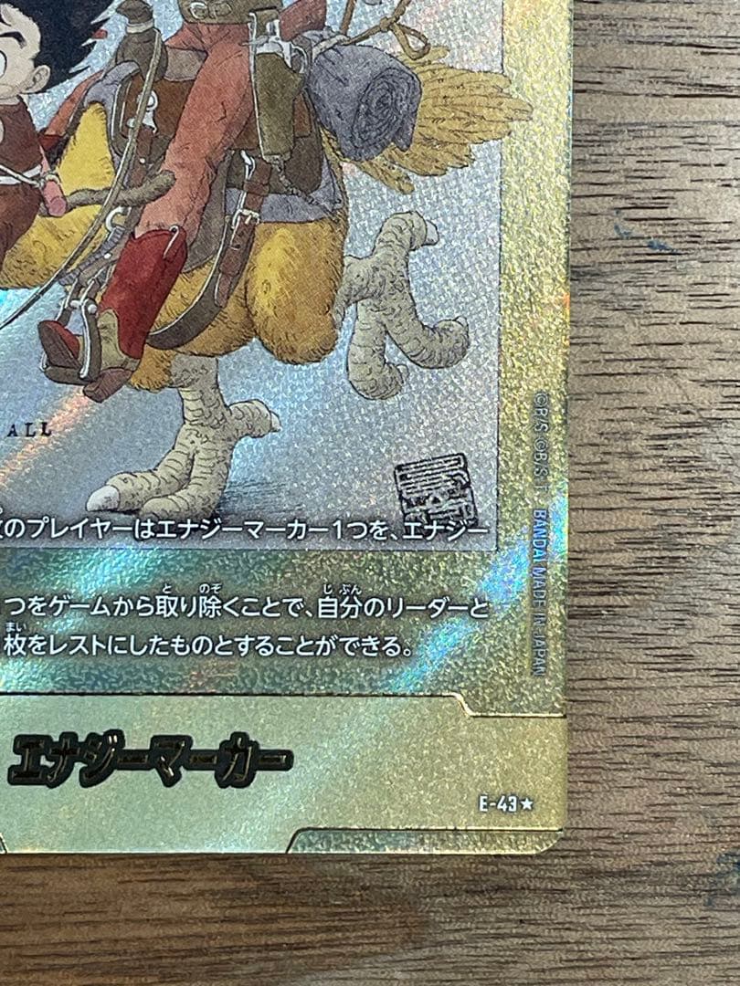 フュージョンワールド マンガブースター エナジーマーカー E-43 ケース付