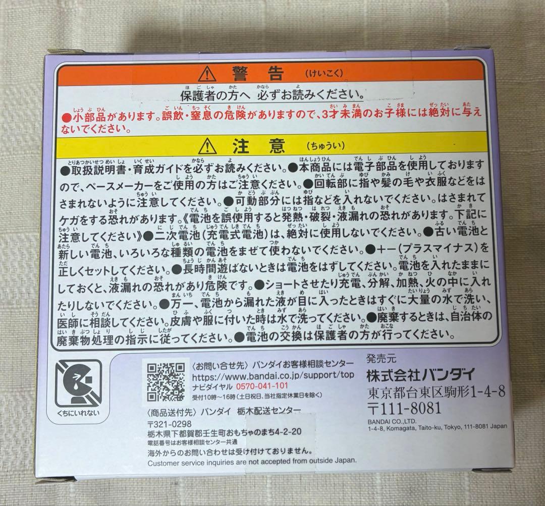 たまごっちパラダイス パープルスカイ　シール付き