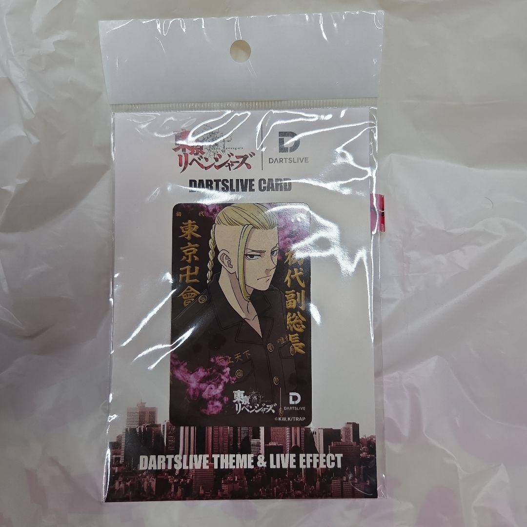 ダーツライブカード　東京リベンジャーズ　ドラケン
