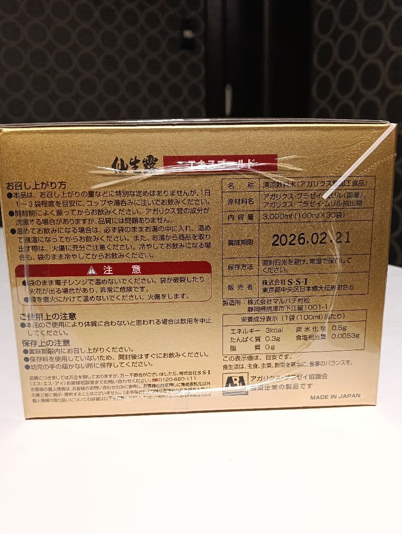 【新品・未開封】仙生露 エキスゴールド 3000ml (100ml×30個入)