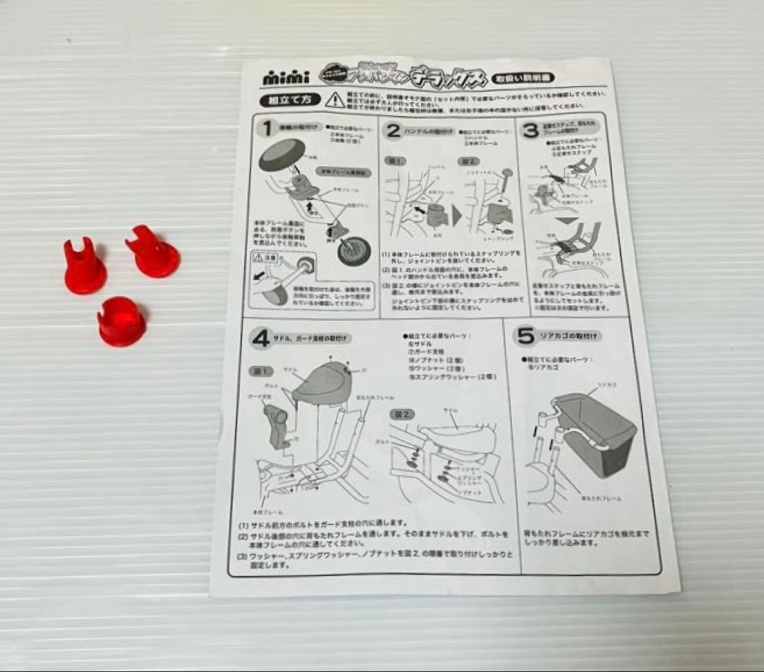 【音声確認済】それいけ！アンパンマン デラックス　三輪車