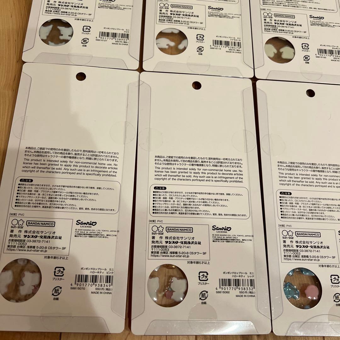 ボンボンドロップシールmini サンリオ　８枚セット