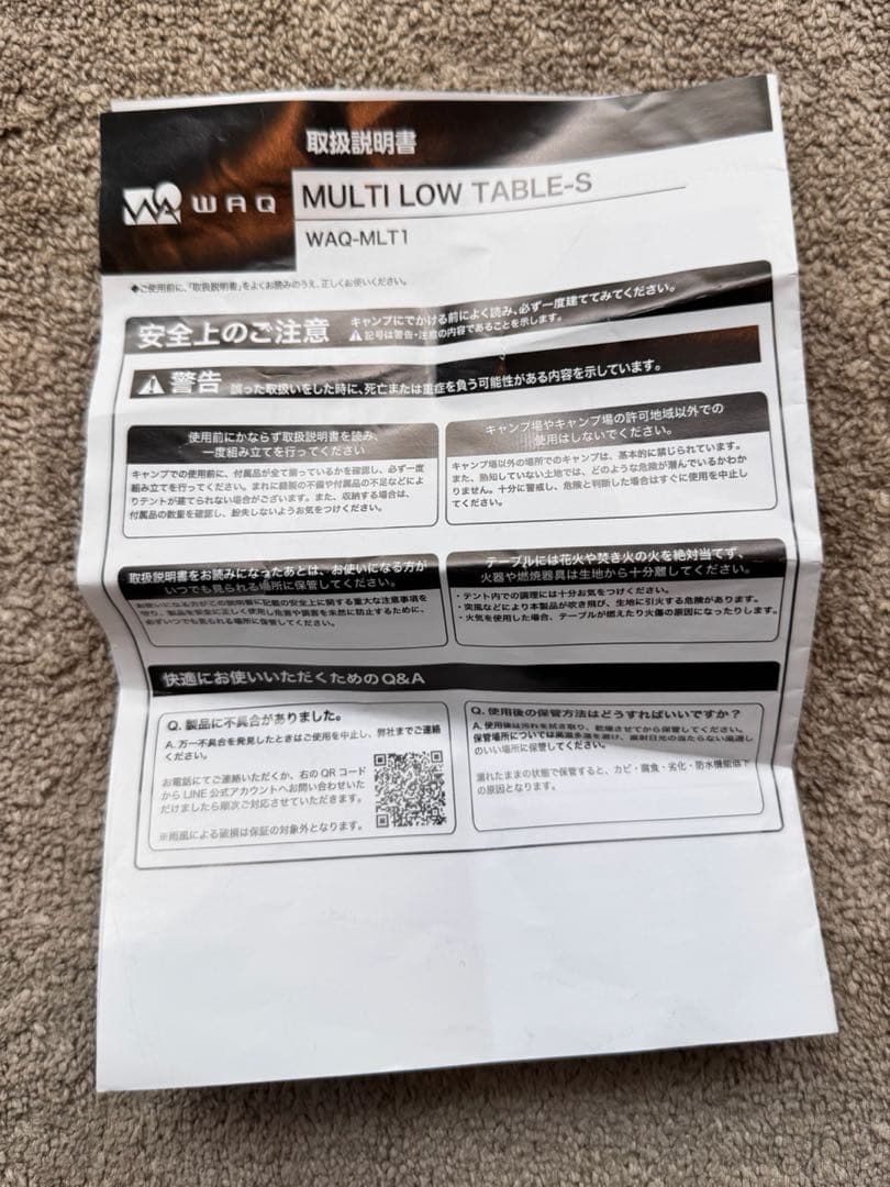 waq マルチローテーブルs (廃盤品) おまけ付き