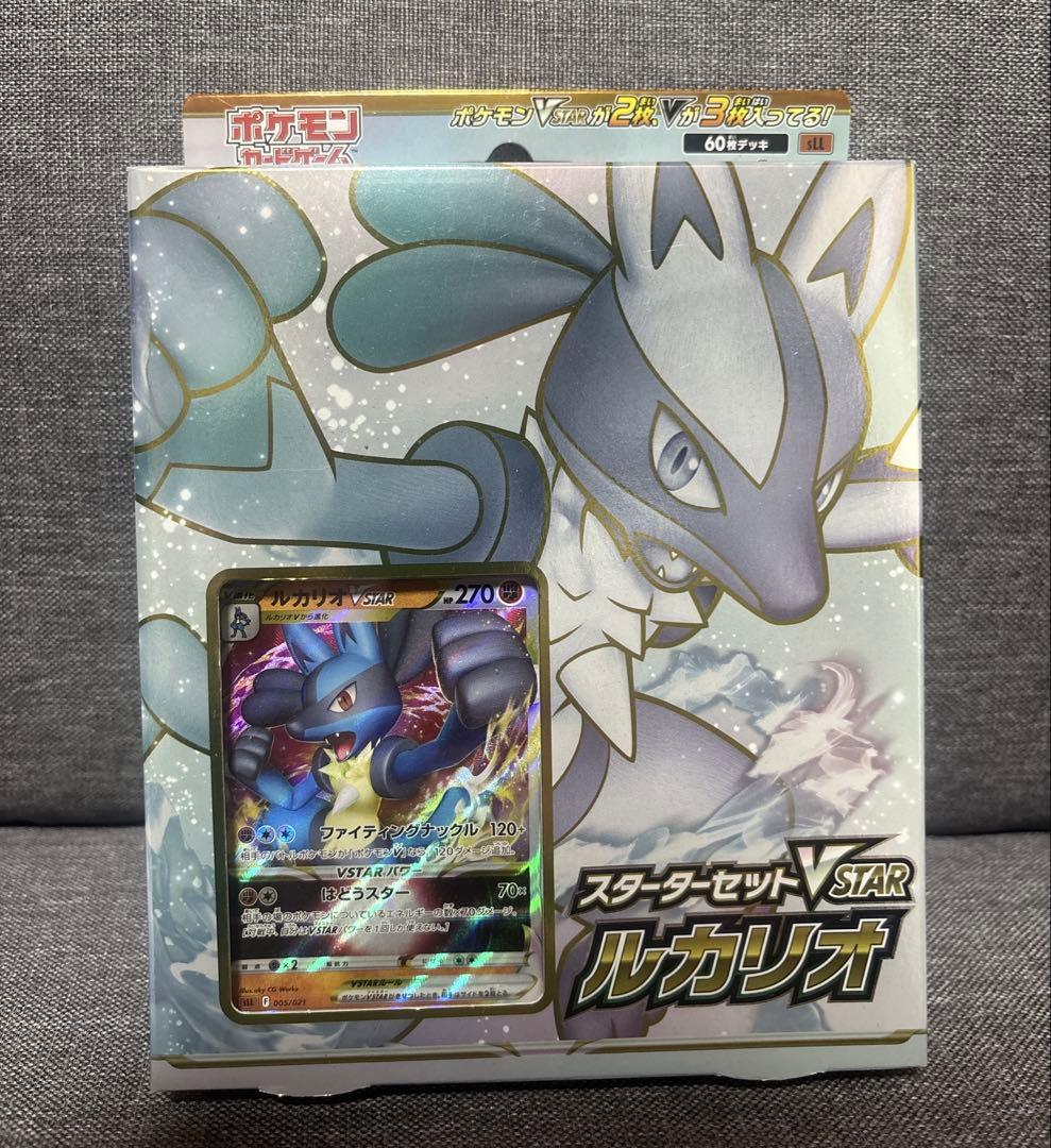 ポケモンカード4点セット(新品未開封)