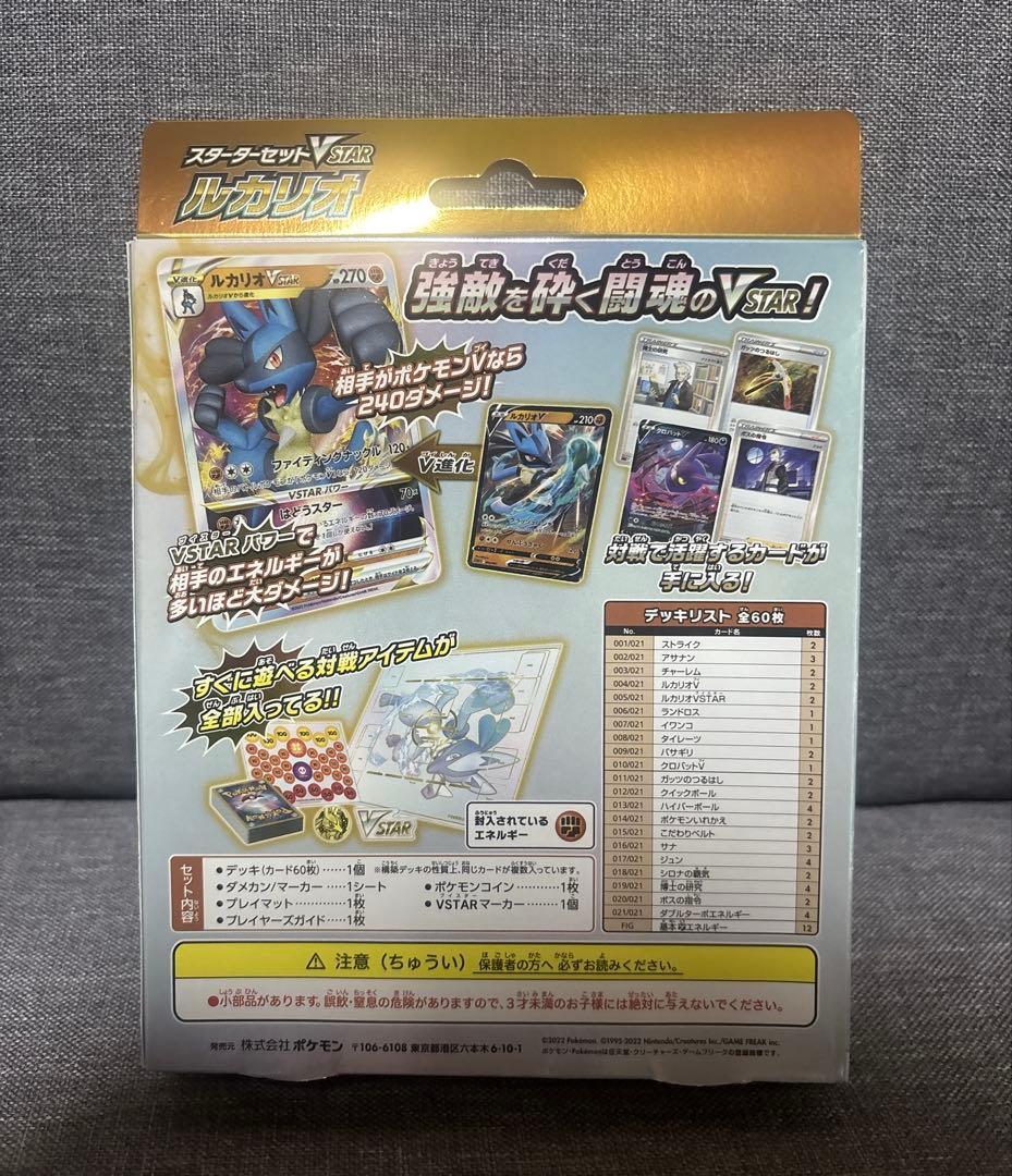 ポケモンカード4点セット(新品未開封)