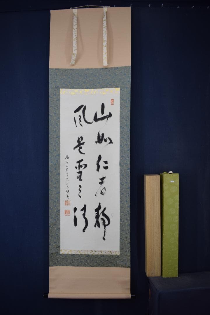 【真作】建部快運/五言絶句/山如仁者静/風是聖之清/掛軸☆宝船☆Y-725　JM