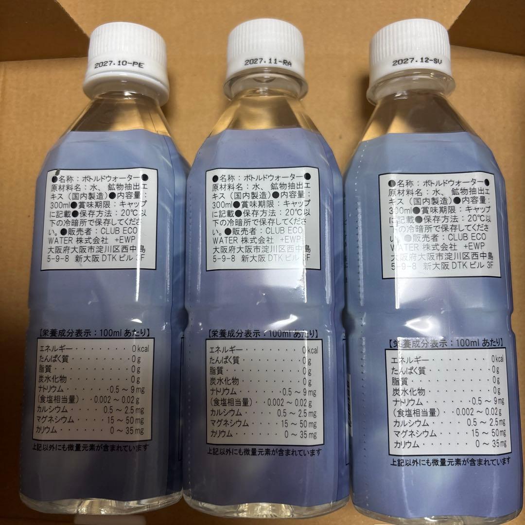 ポタポタクラブ　ライフエッセンス300ml✖️3本セット