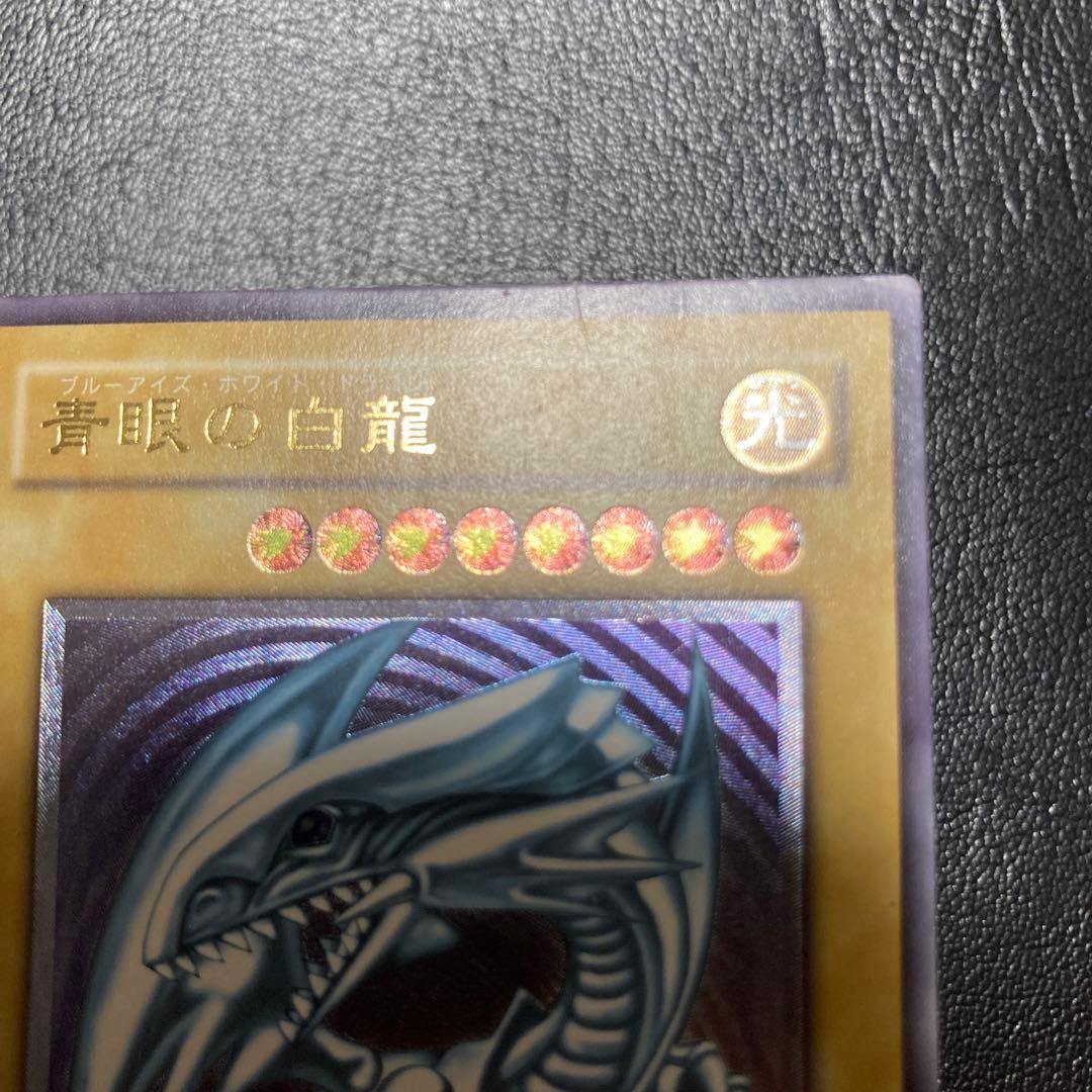 青艶　ブルーアイズホワイトドラゴン　レリーフ