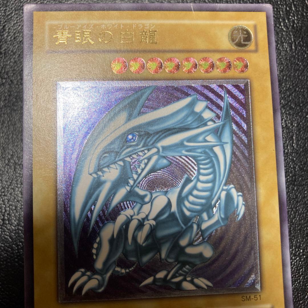 青艶　ブルーアイズホワイトドラゴン　レリーフ