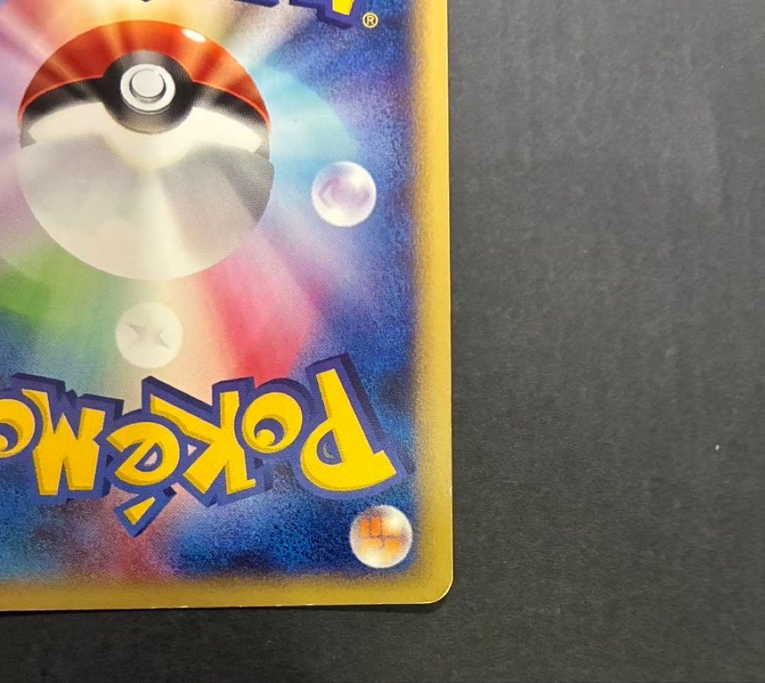 ポケモンカード ミュウ e 119/128 第1弾基本拡張パック ②