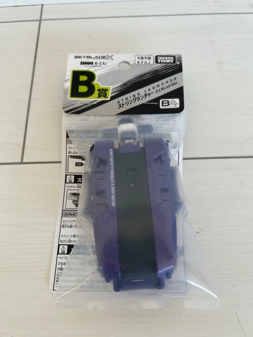 DMMくじ ベイブレードエックス A賞 B賞 ラストチャンス賞 バイオレット