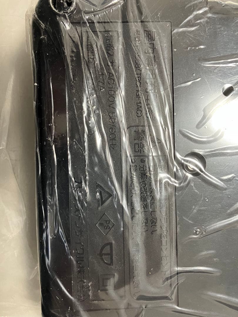 ブリヂストン　電動自転車用充電器P5568