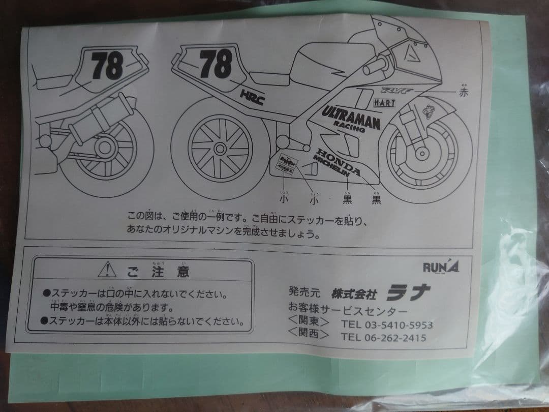 ウルトラマン レーシング サウンドマネーバンク 貯金箱　非売品