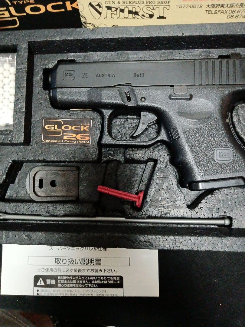 W*u様 GLOCK 26 ガスブローバックエアガン競技専用
