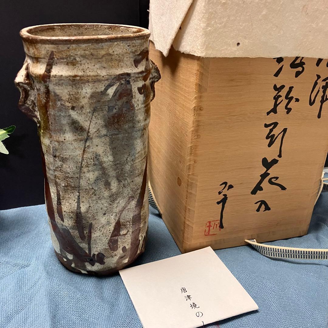 唐津焼　花入(花瓶) 小次郎窯　小十窯