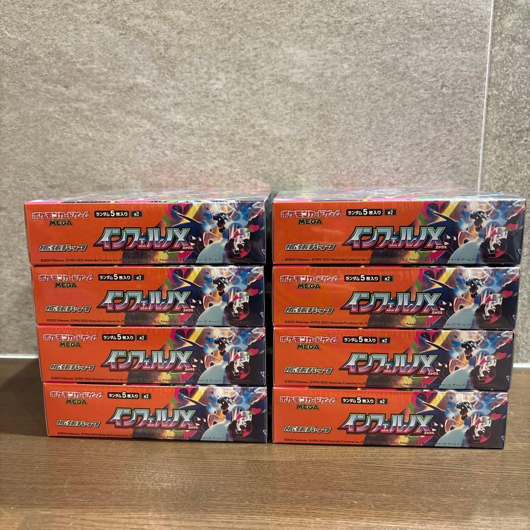 ポケモンカードゲーム インフェルノX 【8BOX】 シュリンク付 新品未開封品