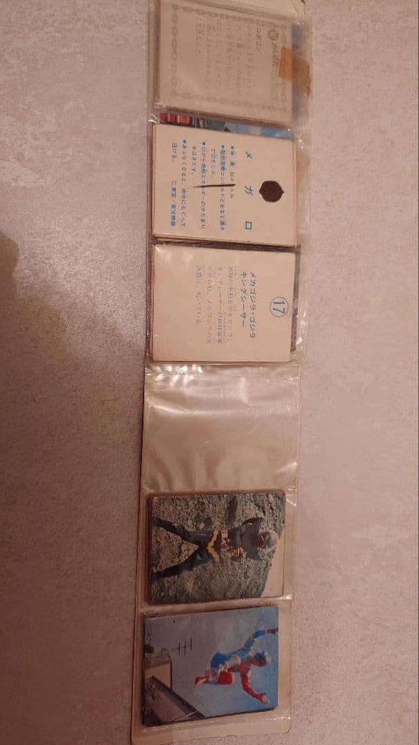 ウルトラマン ブロマイドアルバム 超人バロム・1 カードブック