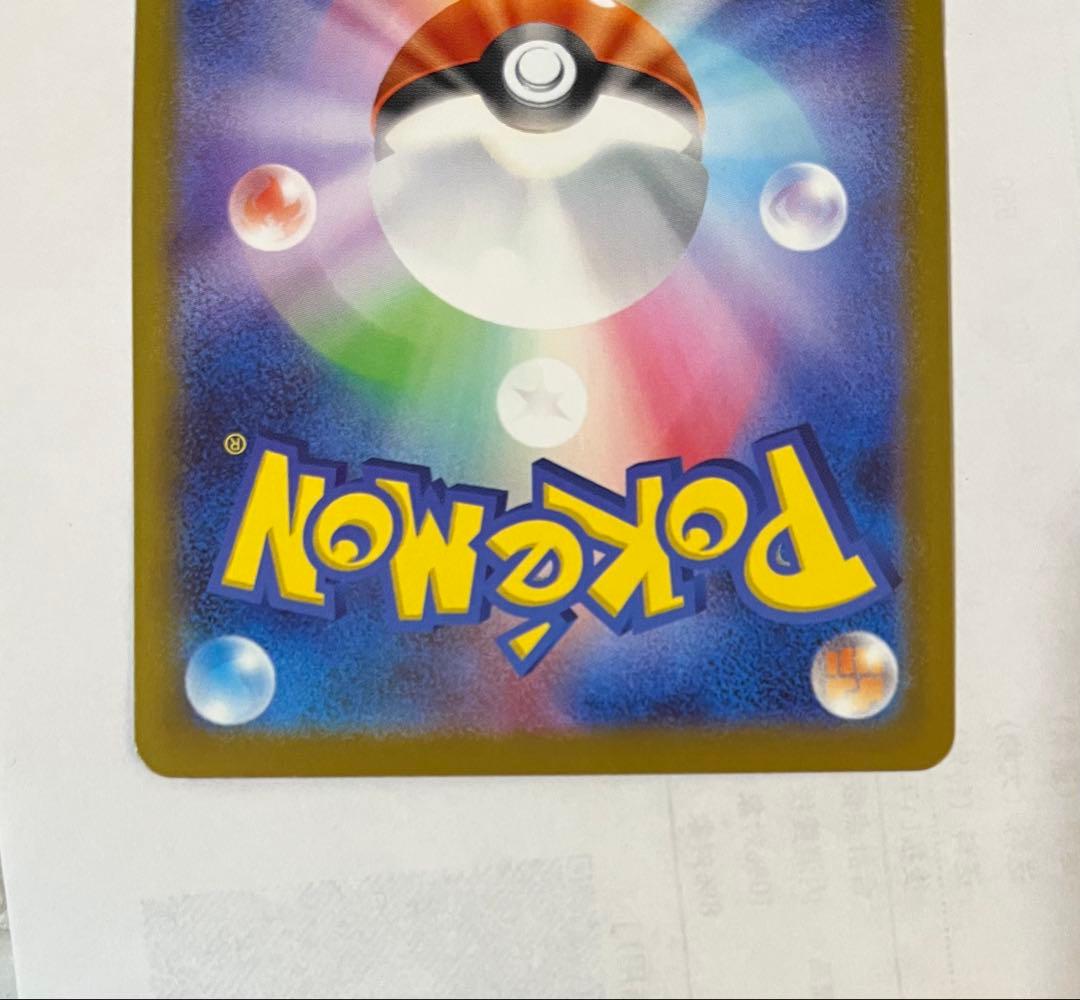 メガドリーム メガシビルドン ex MA 中国語エラー