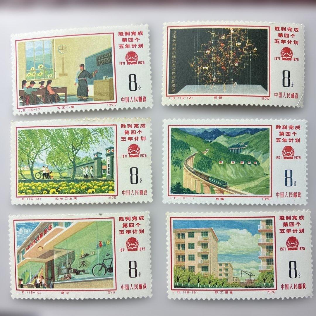 中国切手未使用おまとめ　J8状態難有混合28枚